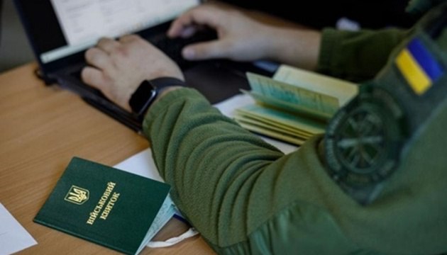 Змінено критерії важливих у цілях бронювання підприємств у сфері цифровізації