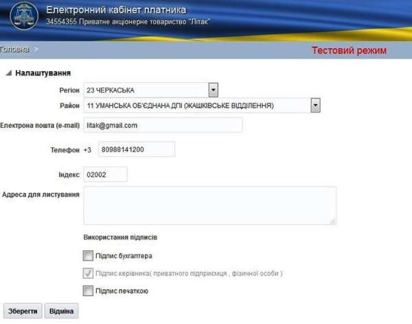 Шпаргалка з реєстрації податкових накладних в Електронному кабінеті