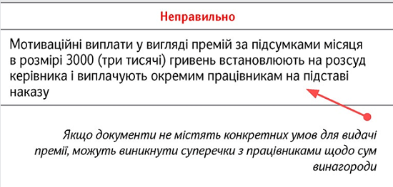 Перевірте свої розрахунки із зарплати за чек‑лістом