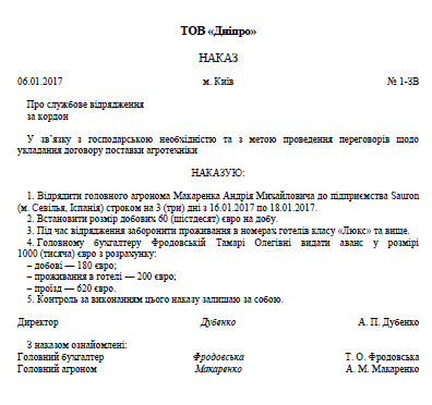 Як відрядити працівника за біометричним паспортом