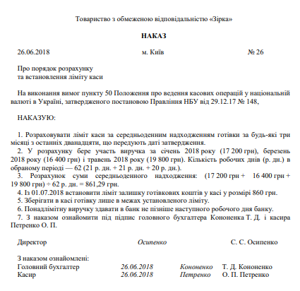 Касса на предприятии 2019