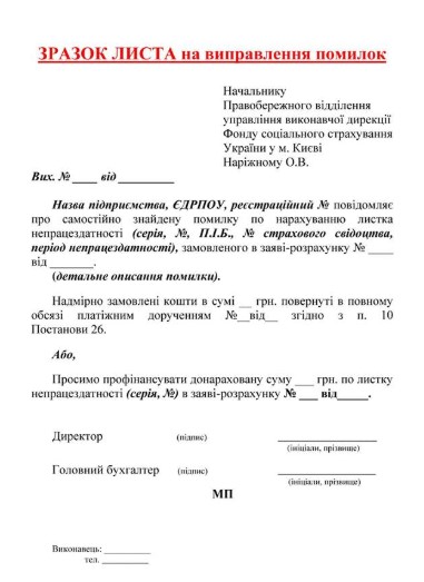 Невикористані страхові кошти поверніть із поясненням