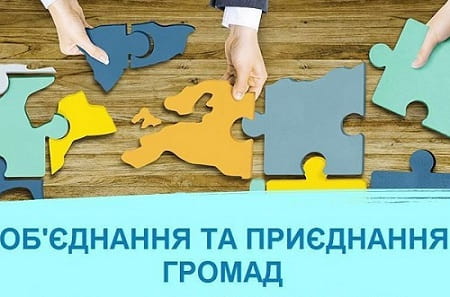 Сільські, селищні, міські ради об’єднались в ОТГ: куди сплачувати акцизний податок з роздрібної торгівлі