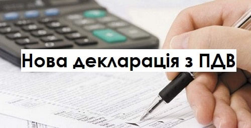 В Єдиному вікні з 07.02.2020 оновлена декларація з ПДВ