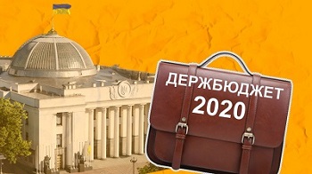 Уряд схвалив зміни до Держбюджету на 2020 рік