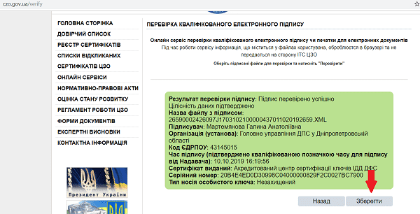 Prozorro інтегрували з реєстром податкової