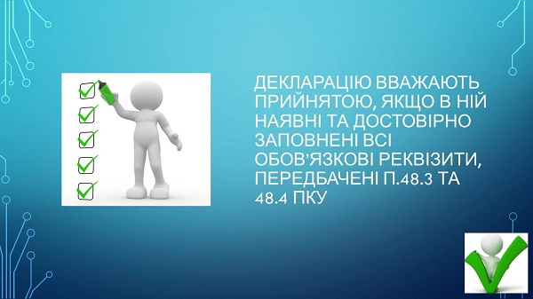 Декларація з податку на прибуток 2020: новації