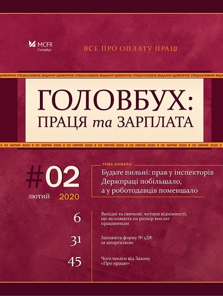 Будьте пильні: прав у інспекторів праці побільшало, а у роботодавців поменшало