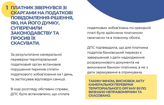 «Шведський стіл» для працівників: ДПС змирилася з відсутністю доходу