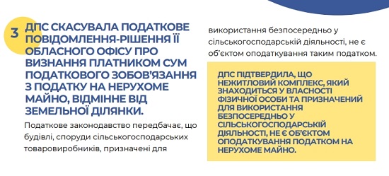 «Шведський стіл» для працівників: ДПС змирилася з відсутністю доходу