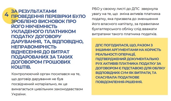 «Шведський стіл» для працівників: ДПС змирилася з відсутністю доходу