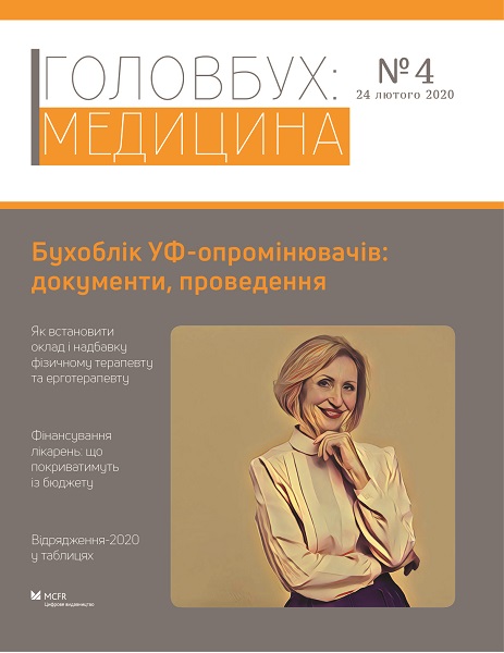 Бухоблік УФ-опромінювачів: документи, проведення