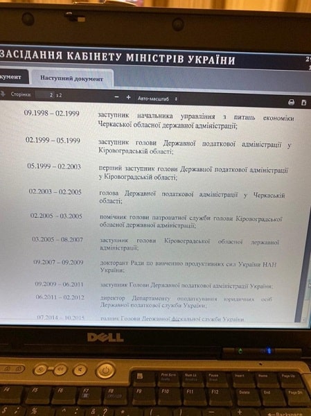 Новий керівник податкової — Олексій Любченко, новий голова аудиторської служби — Геннадій Пліс