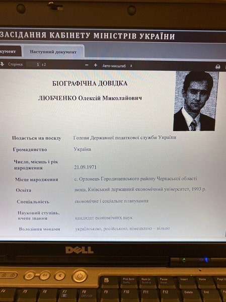 Новий керівник податкової — Олексій Любченко, новий голова аудиторської служби — Геннадій Пліс