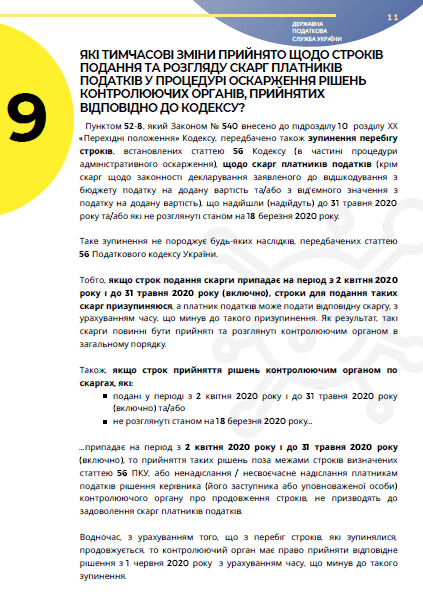 Карантинні нововведення для бізнесу: податок на доходи фізичних осіб, місцеві податки, ЄСВ, адміністрування