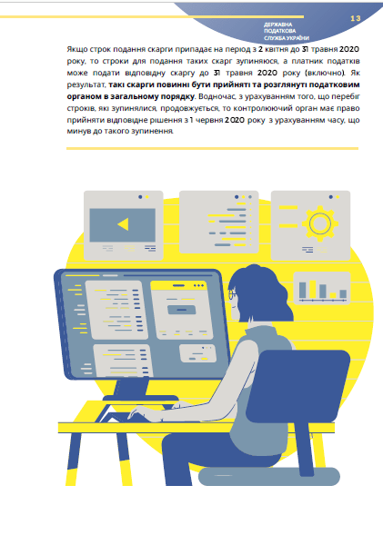 Карантинні нововведення для бізнесу: податок на доходи фізичних осіб, місцеві податки, ЄСВ, адміністрування