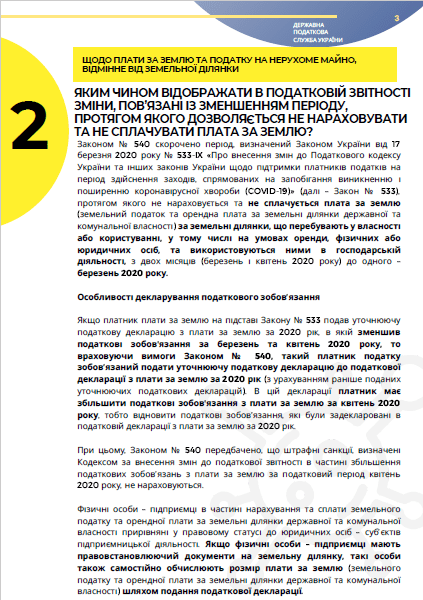 Карантинні нововведення для бізнесу: податок на доходи фізичних осіб, місцеві податки, ЄСВ, адміністрування