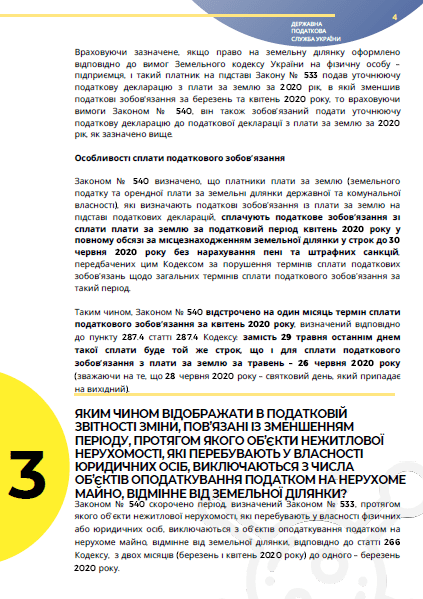 Карантинні нововведення для бізнесу: податок на доходи фізичних осіб, місцеві податки, ЄСВ, адміністрування