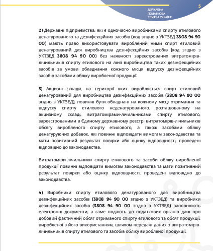 Карантинні нововведення для бізнесу: податок на прибуток, обіг підакцизних товарів, ПДВ