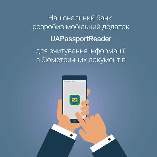 НБУ розробив додаток для зчитування інформації з біометричних документів