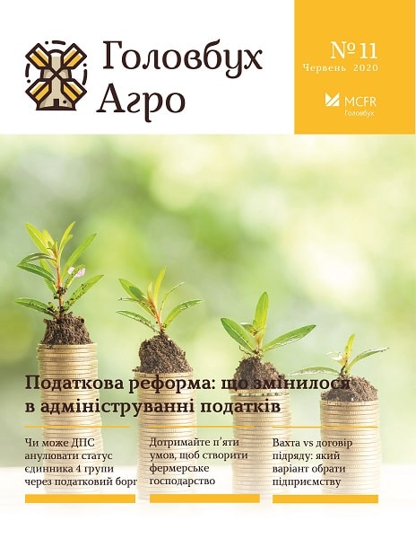 Податкова реформа: що змінилося в адмініструванні податків