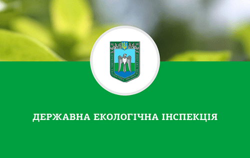 В Україні ліквідують деякі обласні Держекоінспекції: але утворять окружні