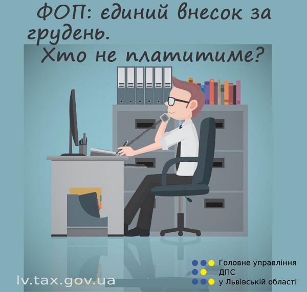 ФОП-загальник та ЄСВ за грудень 2020 року: при якій умові не платитиме