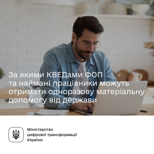 Головна причина відмови працівнику і ФОПу у матдопомозі 8000 грн