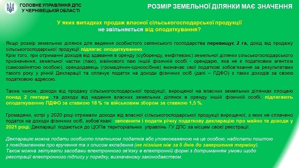 Продаж власної сільгосппродукції: як правильно оподаткувати