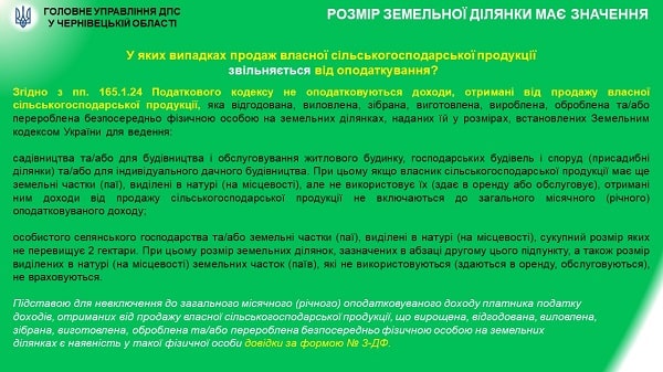 Продаж власної сільгосппродукції: як правильно оподаткувати