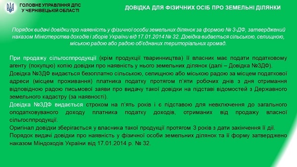 Продаж власної сільгосппродукції: як правильно оподаткувати