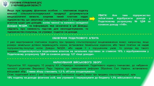 Продаж власної сільгосппродукції: як правильно оподаткувати