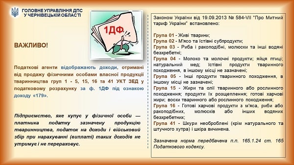 Продаж власної продукції тваринництва: як оподатковувати дохід