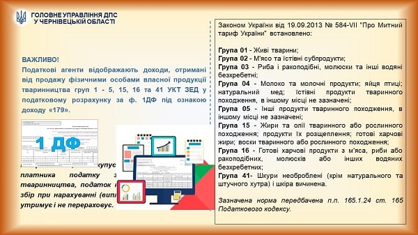 Продаж власної продукції тваринництва: як оподатковувати дохід