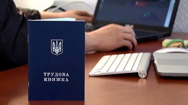 Чи оплачує працівник вартість трудової книжки