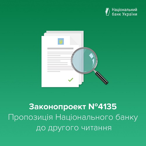 НБУ просить Раду не підтримувати створення єдиного реєстру банківських рахунків фіз- та юросіб: чому