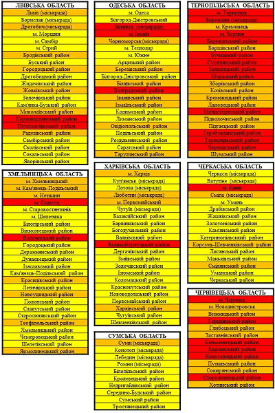 З 14 вересня діятимуть нові карантинні зони: бізнес повинен врахувати обмеження