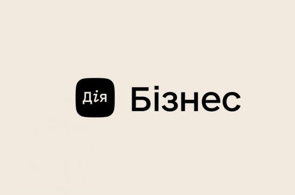 Увага! На порталі Дія знову можна отримати послуги для ФОП