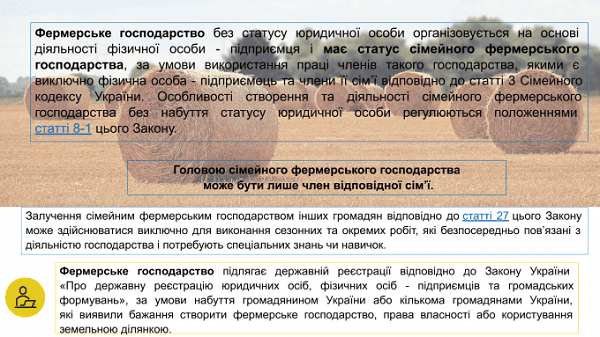 Як створити сімейне фермерське господарство: інформер від Мін’юсту