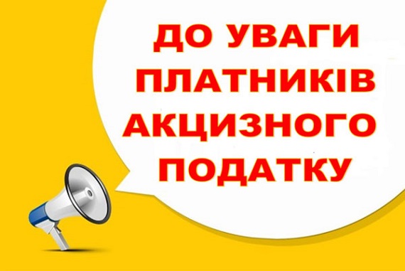 З 1 липня тестово працює автоматичне зіставлення показників обсягів обігу та залишків пального і спирту