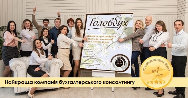 Вітаємо! Ви встигли підписатися на тижневик «Головбух»