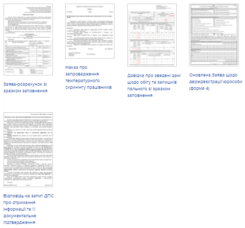 Зразки заповнення для бухгалтера