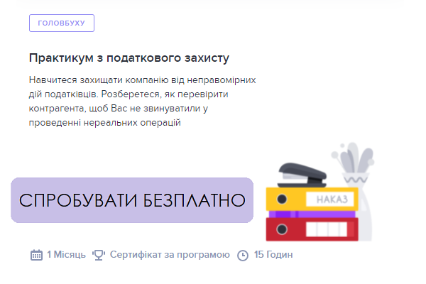 За якими ризиками податківці відбирають платників податків для документальних перевірок