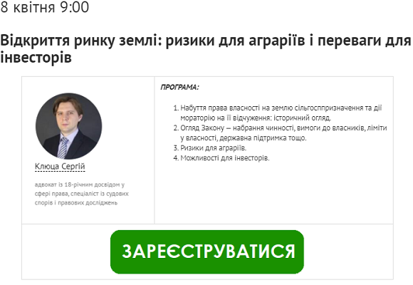 Всеукраинский онлайн-марафон: как предприятиям пережить весну 2020