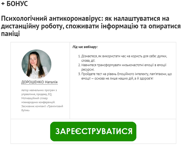 Всеукраїнський онлайн-марафон: як підприємствам пережити весну 2020