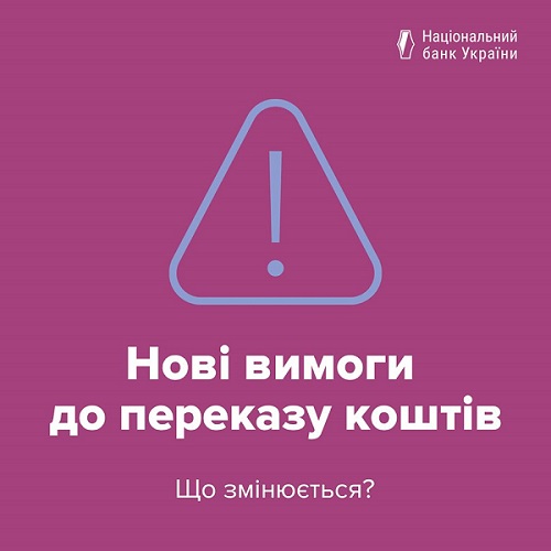 Як правильно здійснювати безготівкові платежі з 28 квітня 2020 року