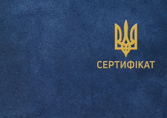 сертифікація бухгалтерів в україні