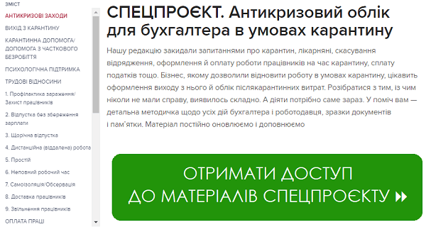 Як бізнесу працювати в умовах карантину