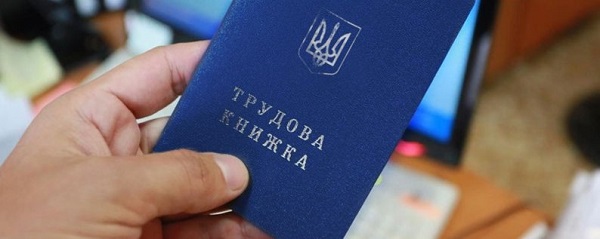 Із 10.06.2021 діє Закон про електронні трудові книжки