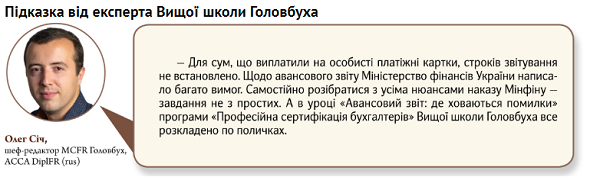 П’ять найскладніших запитань програми «Професійна сертифікація бухгалтерів»